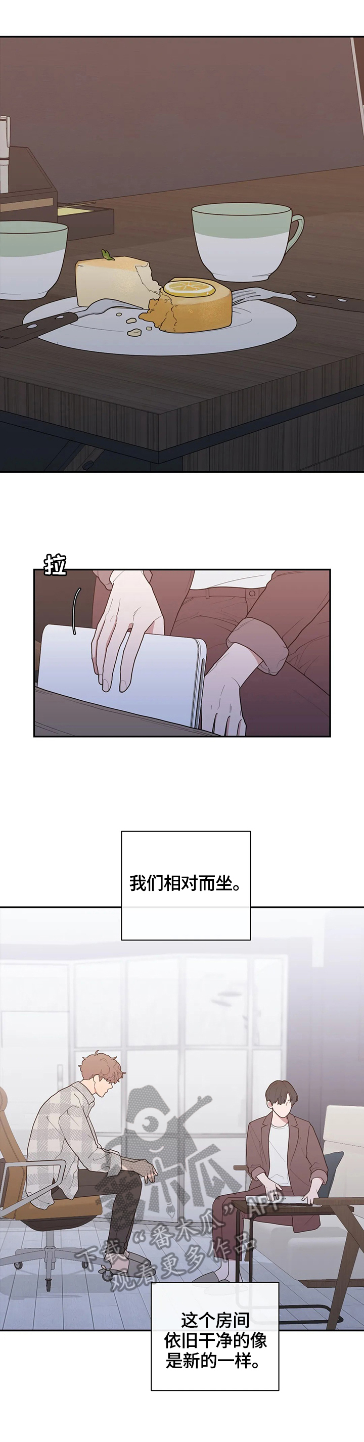 《观后感》漫画最新章节第127章最后一次采访免费下拉式在线观看章节第【3】张图片