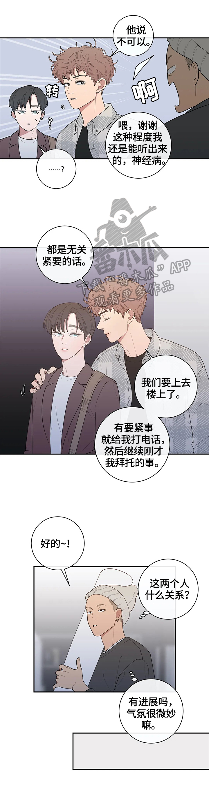 《观后感》漫画最新章节第127章最后一次采访免费下拉式在线观看章节第【4】张图片