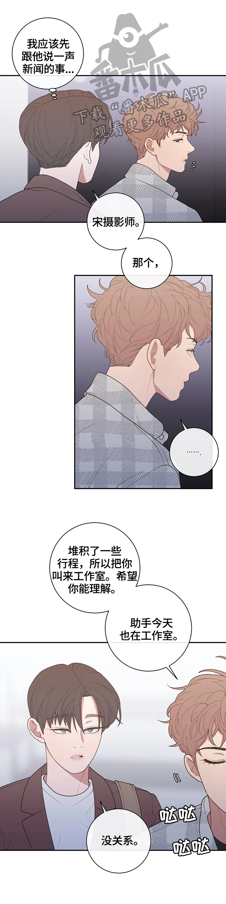 《观后感》漫画最新章节第127章最后一次采访免费下拉式在线观看章节第【6】张图片