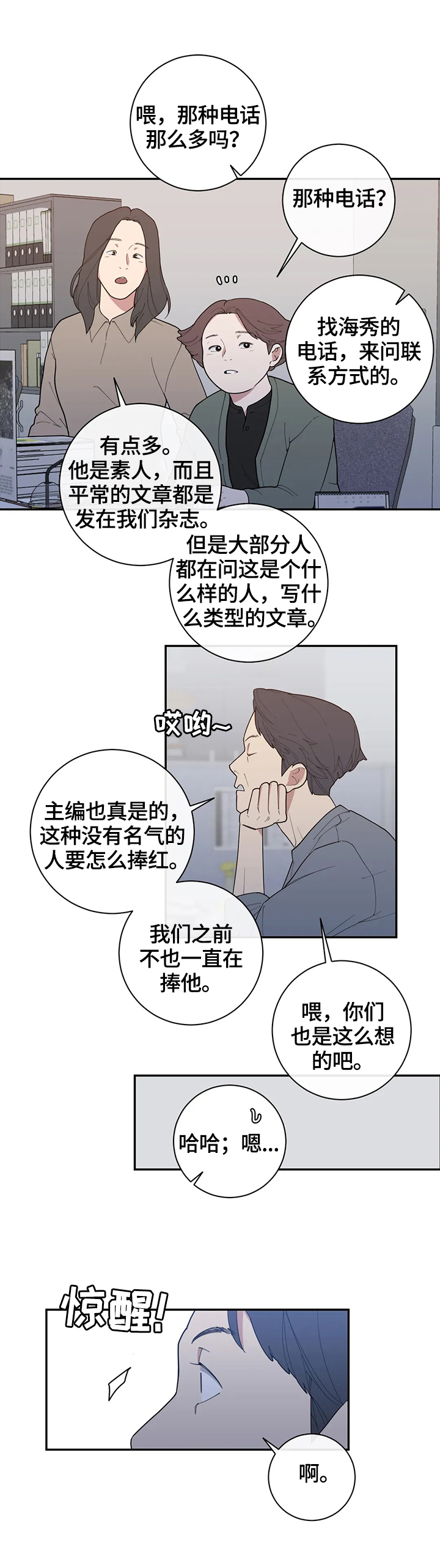 《观后感》漫画最新章节第126章办法免费下拉式在线观看章节第【2】张图片