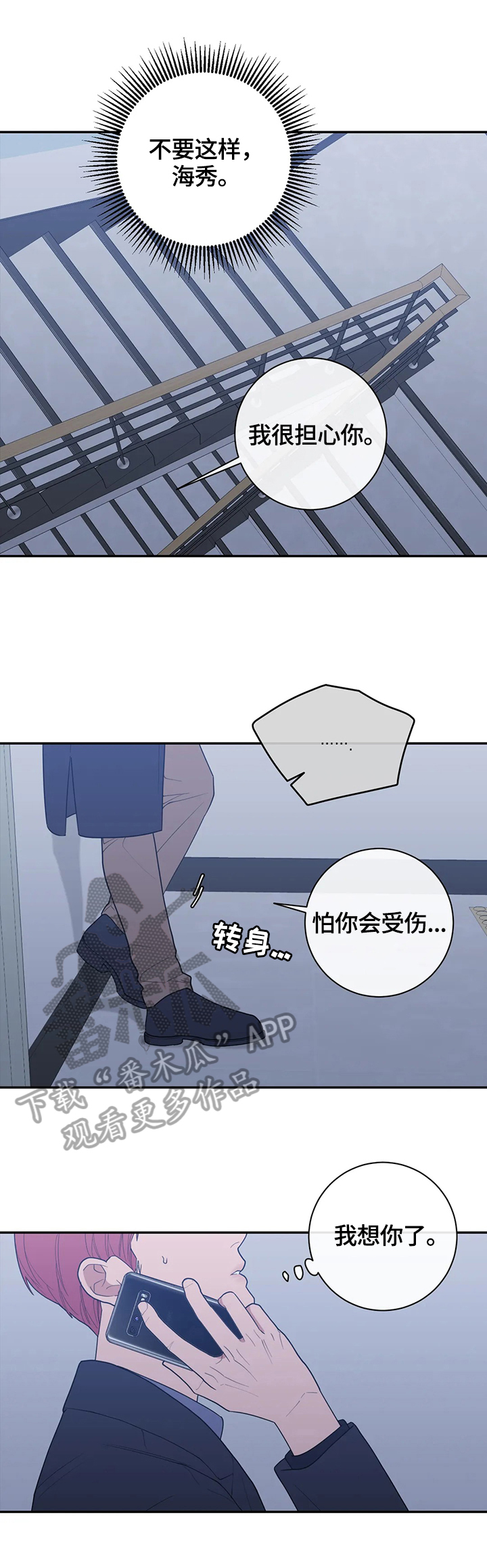 《观后感》漫画最新章节第126章办法免费下拉式在线观看章节第【13】张图片