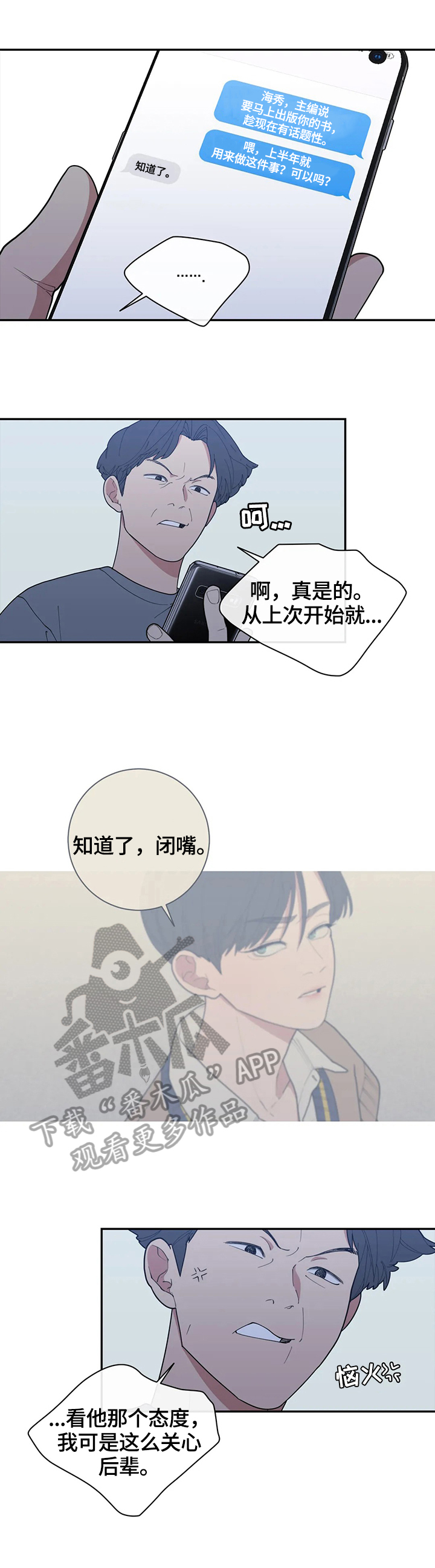 《观后感》漫画最新章节第126章办法免费下拉式在线观看章节第【7】张图片