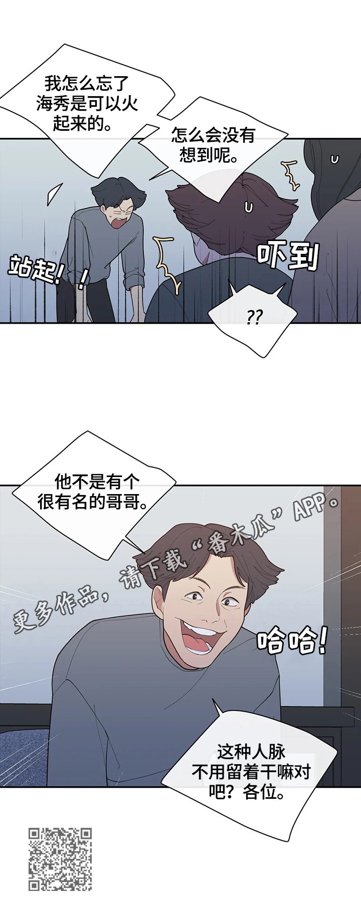 《观后感》漫画最新章节第126章办法免费下拉式在线观看章节第【1】张图片