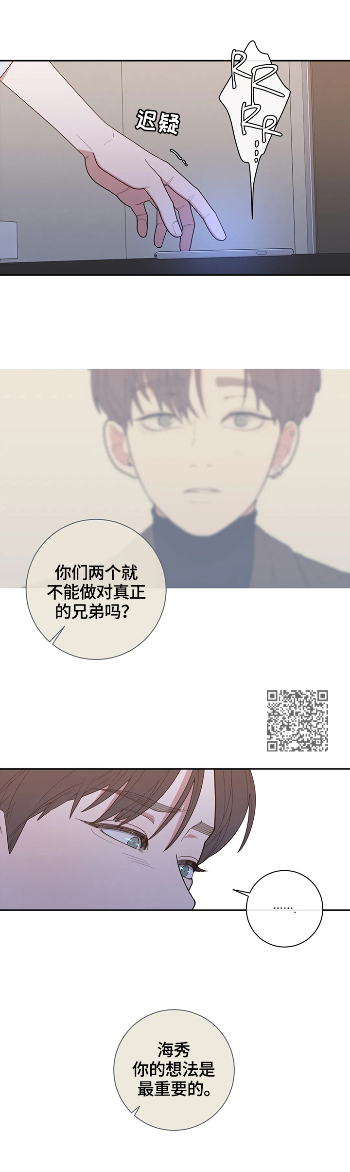 《观后感》漫画最新章节第125章通话免费下拉式在线观看章节第【8】张图片