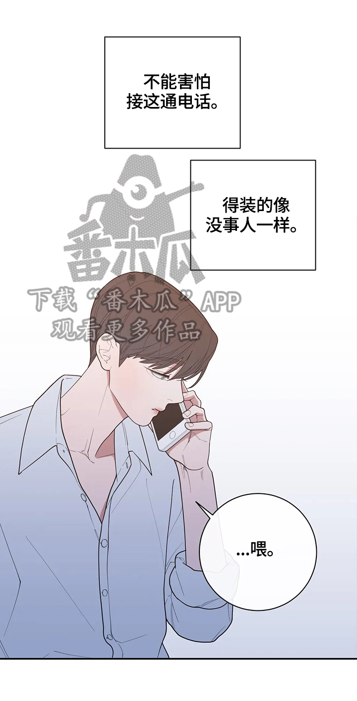 《观后感》漫画最新章节第125章通话免费下拉式在线观看章节第【7】张图片