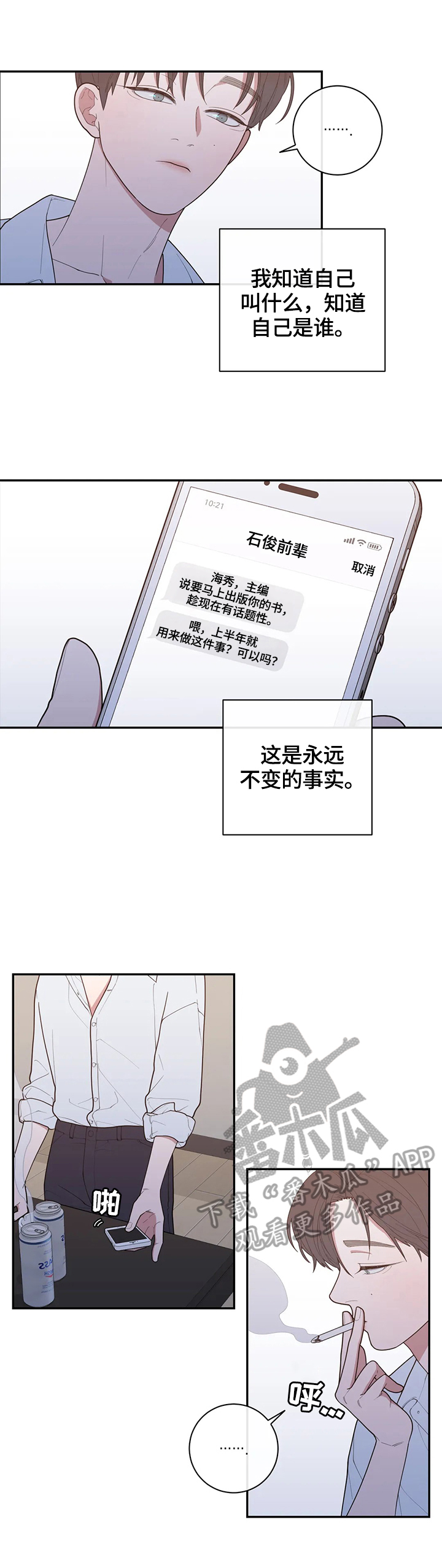 《观后感》漫画最新章节第125章通话免费下拉式在线观看章节第【11】张图片