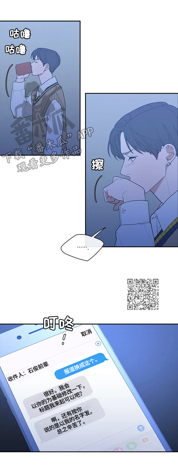 《观后感》漫画最新章节第123章真有趣免费下拉式在线观看章节第【7】张图片