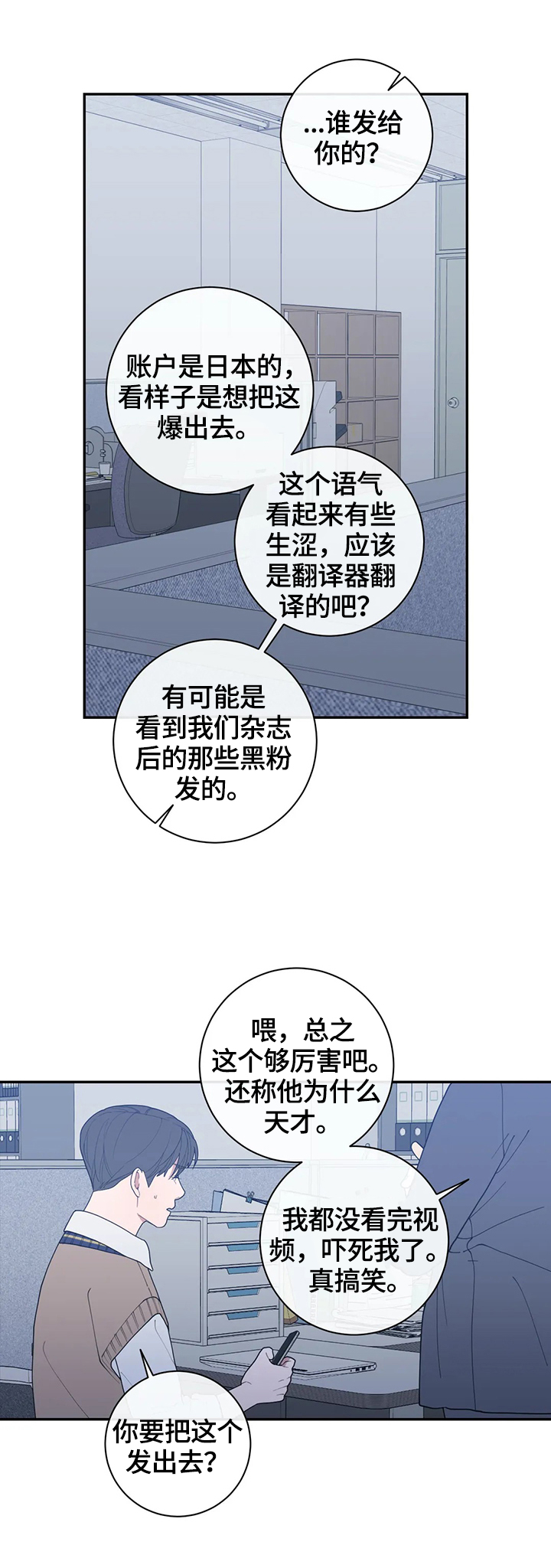 《观后感》漫画最新章节第122章决定报道出来免费下拉式在线观看章节第【7】张图片