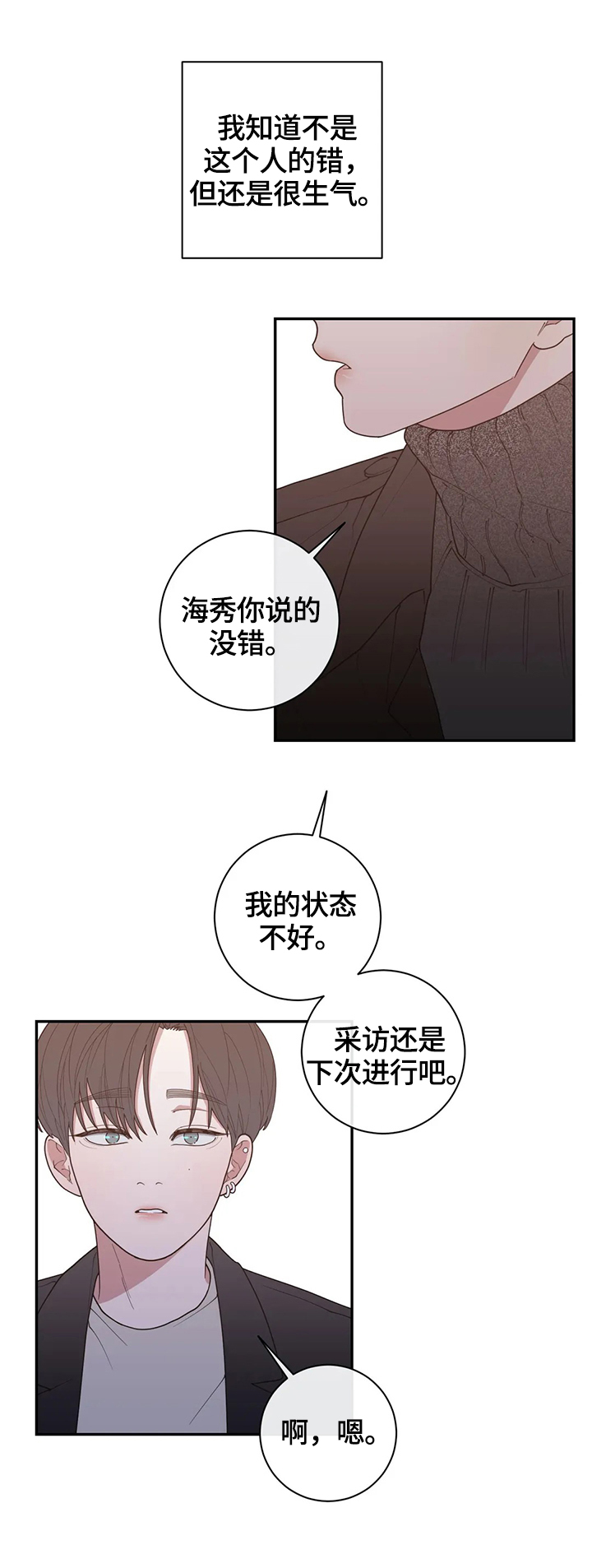 《观后感》漫画最新章节第121章心思免费下拉式在线观看章节第【6】张图片