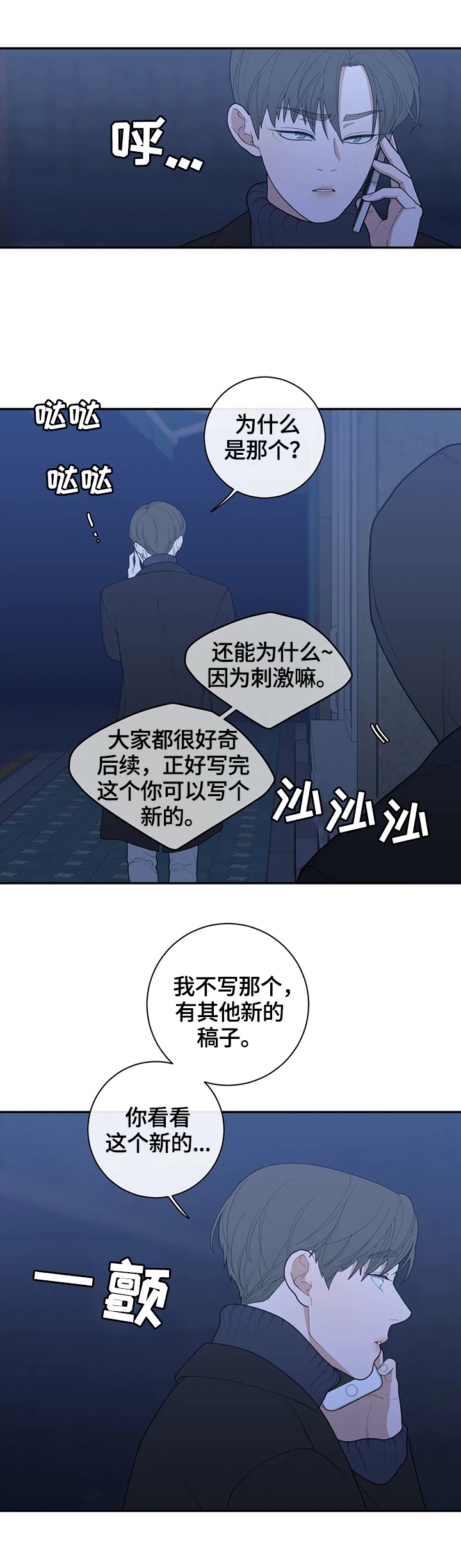 《观后感》漫画最新章节第118章跟踪免费下拉式在线观看章节第【4】张图片