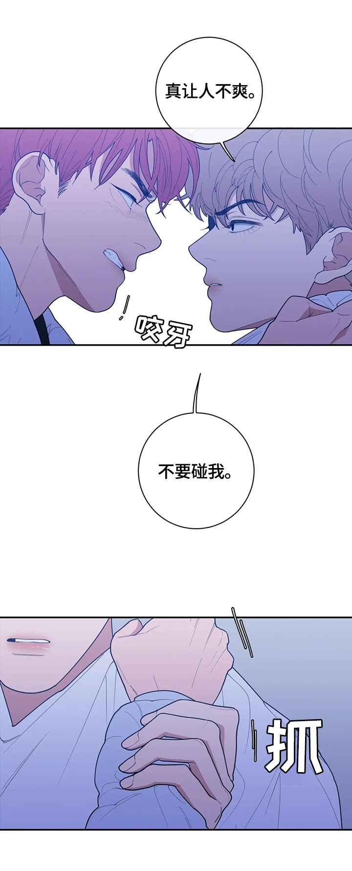 《观后感》漫画最新章节第118章跟踪免费下拉式在线观看章节第【10】张图片