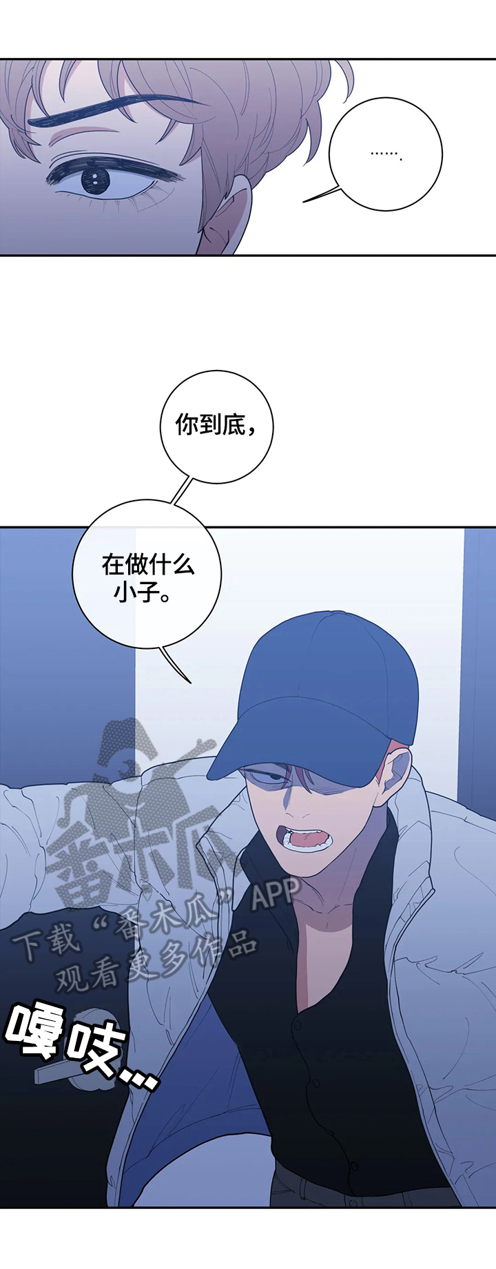 《观后感》漫画最新章节第117章质问免费下拉式在线观看章节第【10】张图片