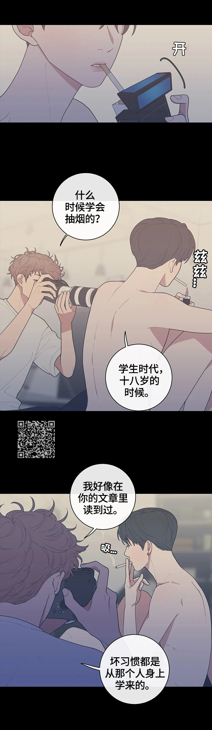 《观后感》漫画最新章节第116章找上门免费下拉式在线观看章节第【6】张图片