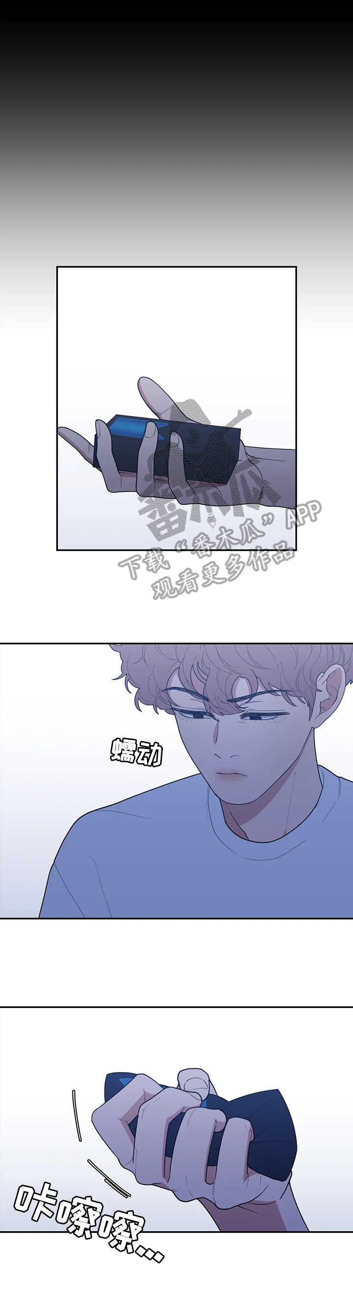 《观后感》漫画最新章节第116章找上门免费下拉式在线观看章节第【4】张图片