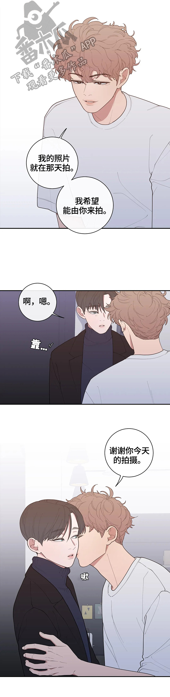 《观后感》漫画最新章节第115章拍摄完毕免费下拉式在线观看章节第【4】张图片