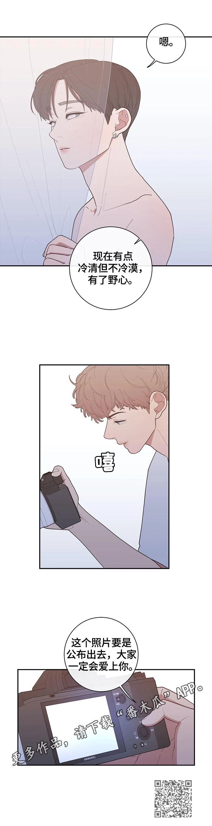 《观后感》漫画最新章节第111章看着很孤独免费下拉式在线观看章节第【1】张图片