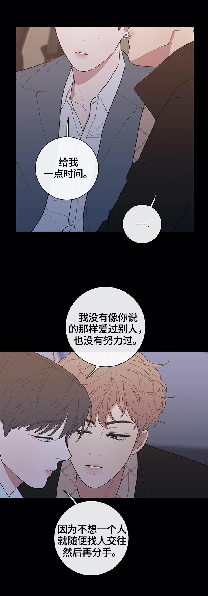 《观后感》漫画最新章节第111章看着很孤独免费下拉式在线观看章节第【10】张图片