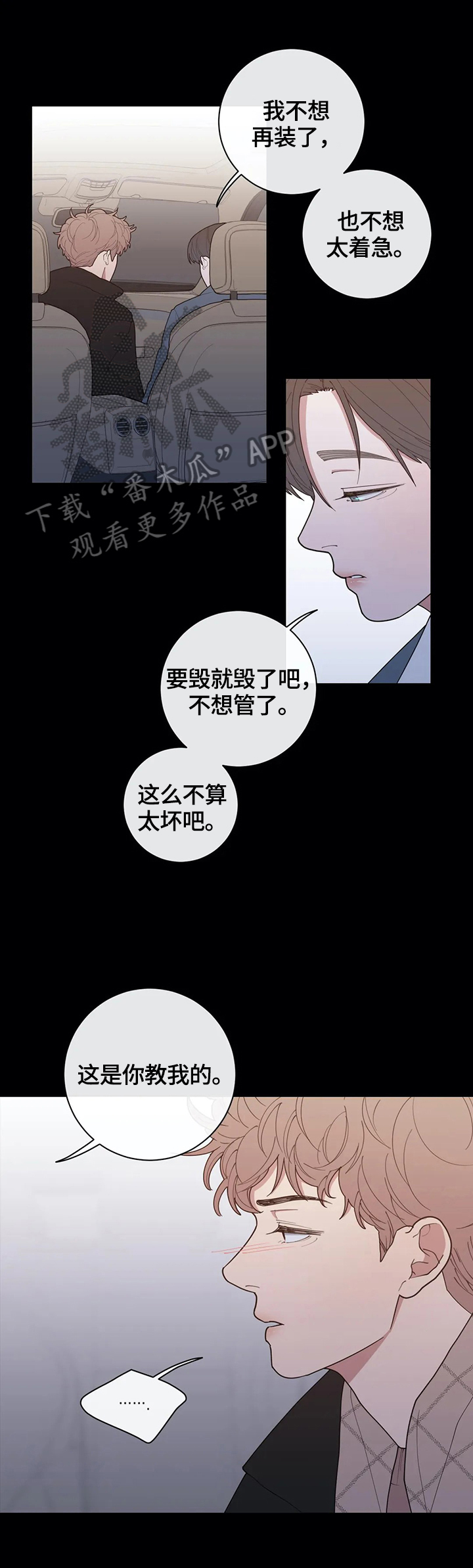 《观后感》漫画最新章节第111章看着很孤独免费下拉式在线观看章节第【9】张图片