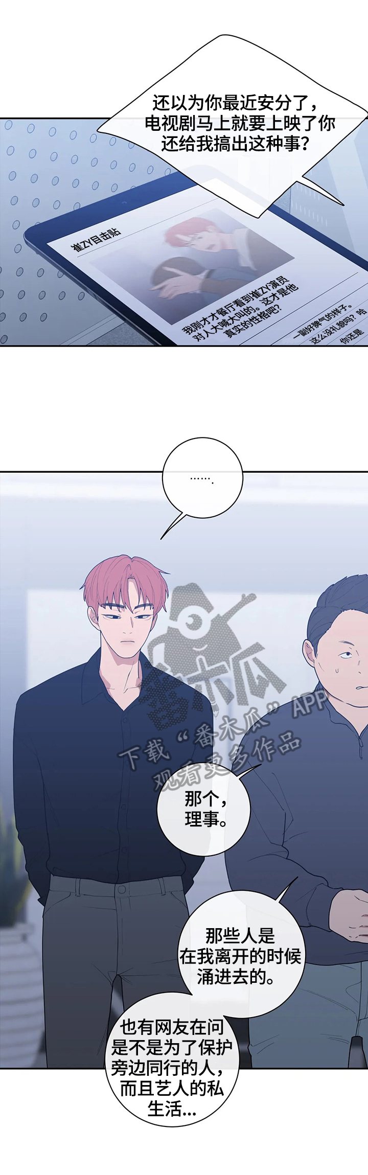 《观后感》漫画最新章节第109章拍摄免费下拉式在线观看章节第【9】张图片