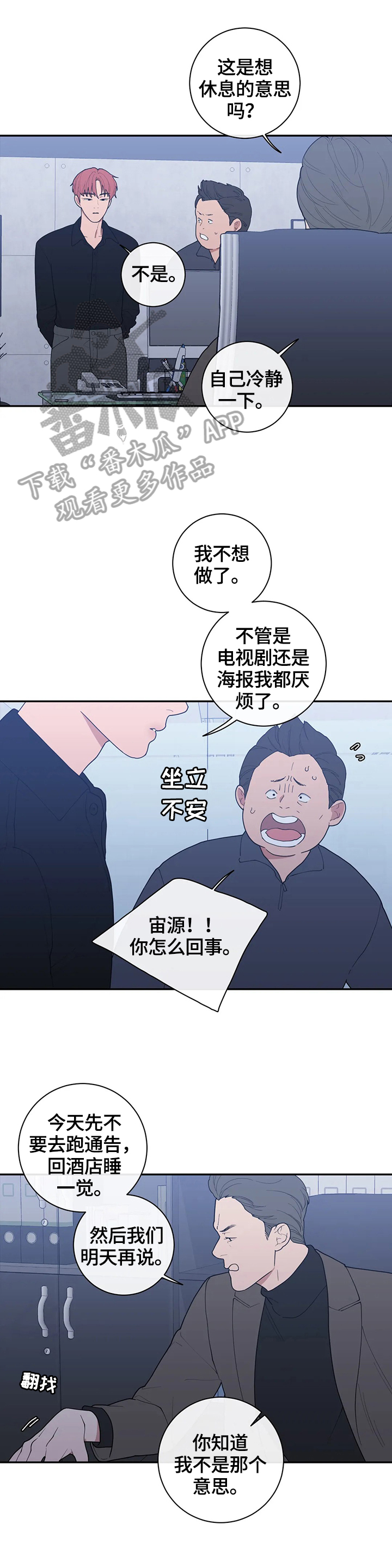 《观后感》漫画最新章节第109章拍摄免费下拉式在线观看章节第【4】张图片