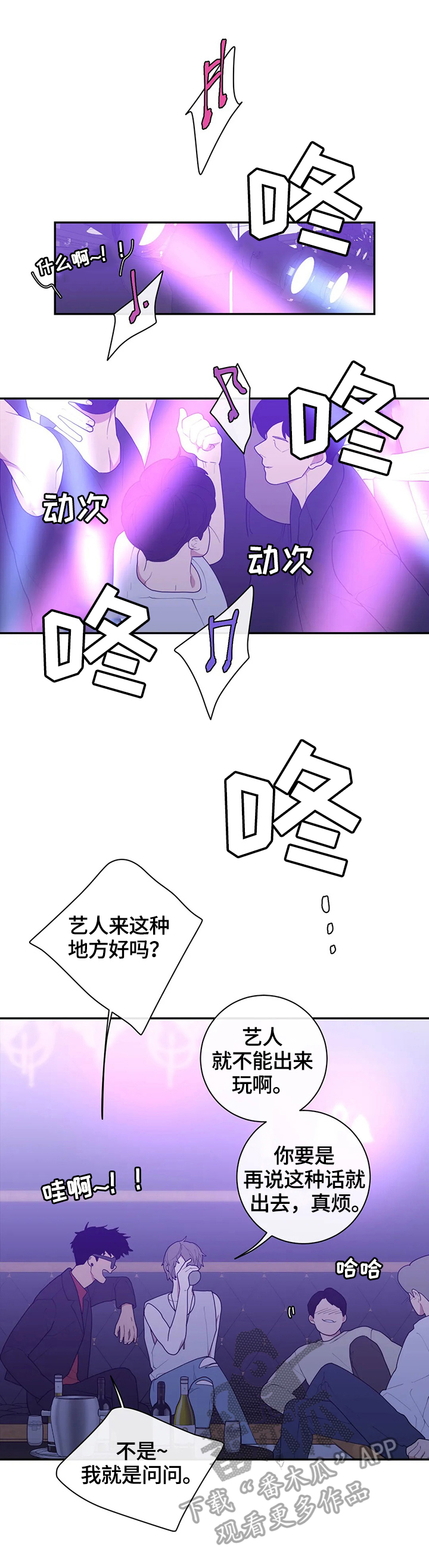 《观后感》漫画最新章节第108章爆点免费下拉式在线观看章节第【8】张图片