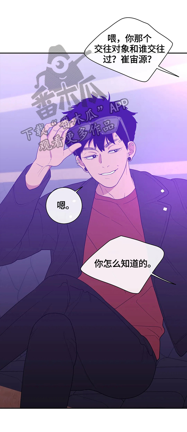 《观后感》漫画最新章节第108章爆点免费下拉式在线观看章节第【3】张图片