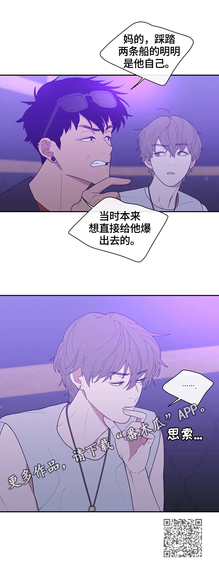 《观后感》漫画最新章节第108章爆点免费下拉式在线观看章节第【1】张图片