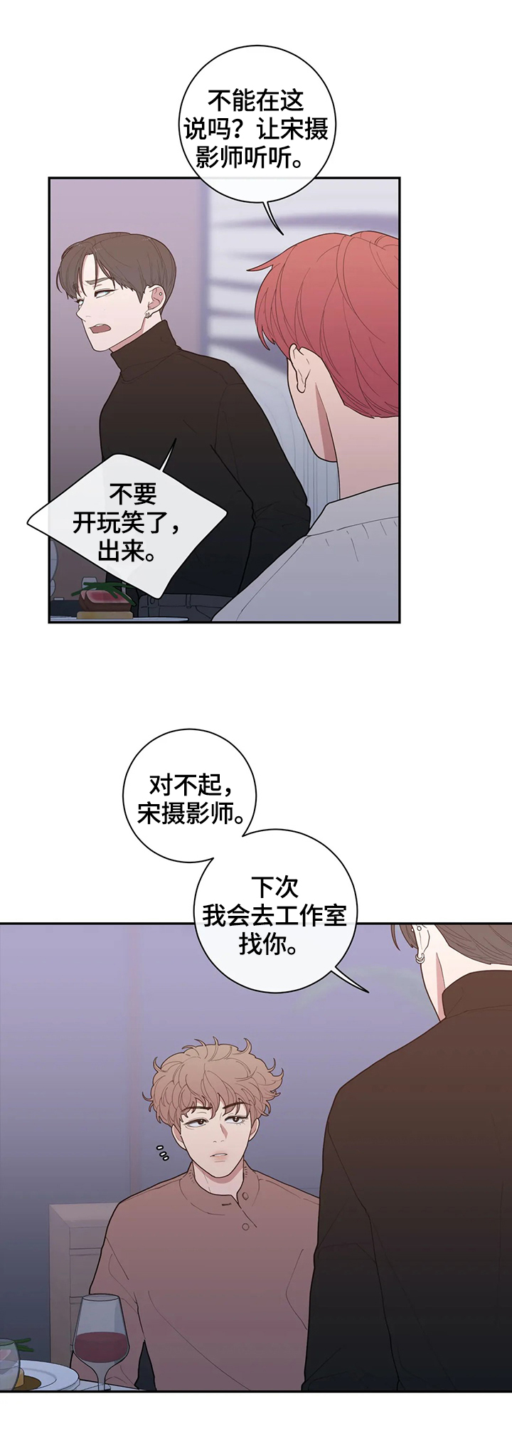 《观后感》漫画最新章节第100章有话要说免费下拉式在线观看章节第【5】张图片