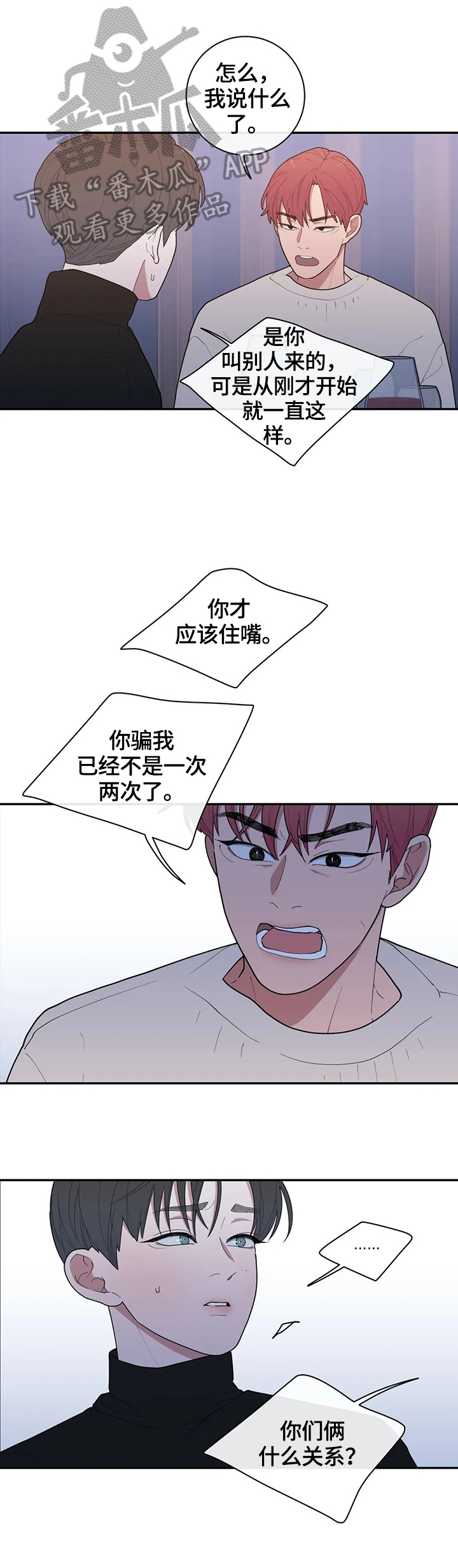 《观后感》漫画最新章节第100章有话要说免费下拉式在线观看章节第【12】张图片