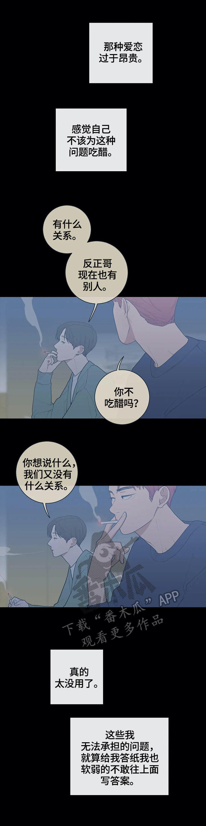 《观后感》漫画最新章节第99章不搭免费下拉式在线观看章节第【11】张图片