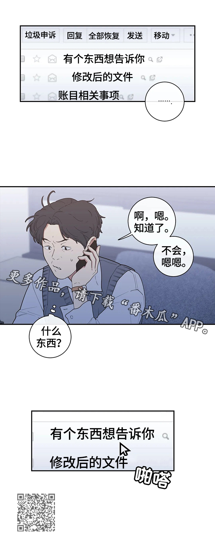 《观后感》漫画最新章节第98章这次的会喜欢免费下拉式在线观看章节第【1】张图片