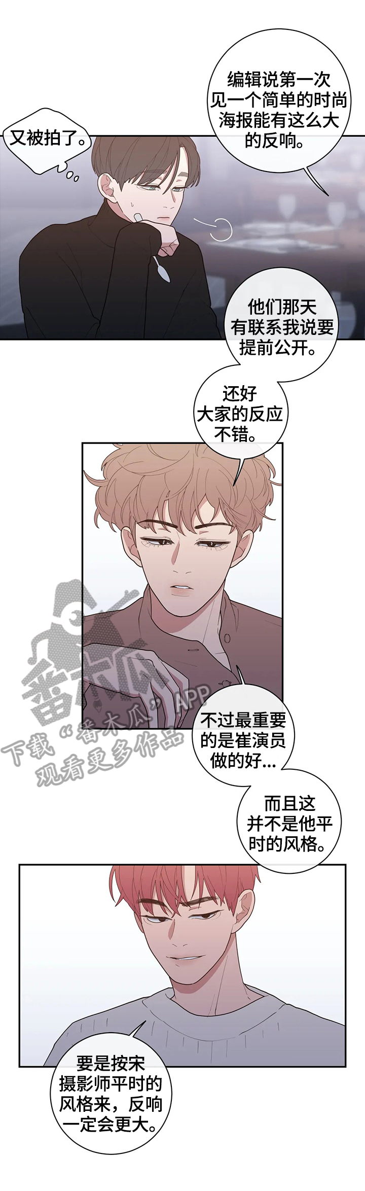 《观后感》漫画最新章节第98章这次的会喜欢免费下拉式在线观看章节第【5】张图片