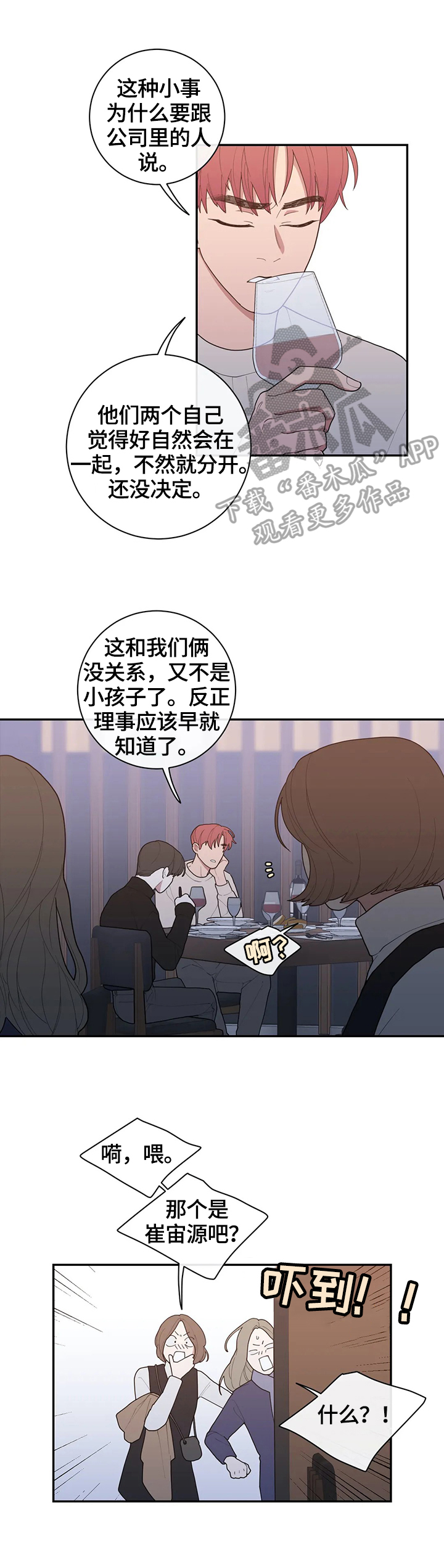 《观后感》漫画最新章节第98章这次的会喜欢免费下拉式在线观看章节第【7】张图片