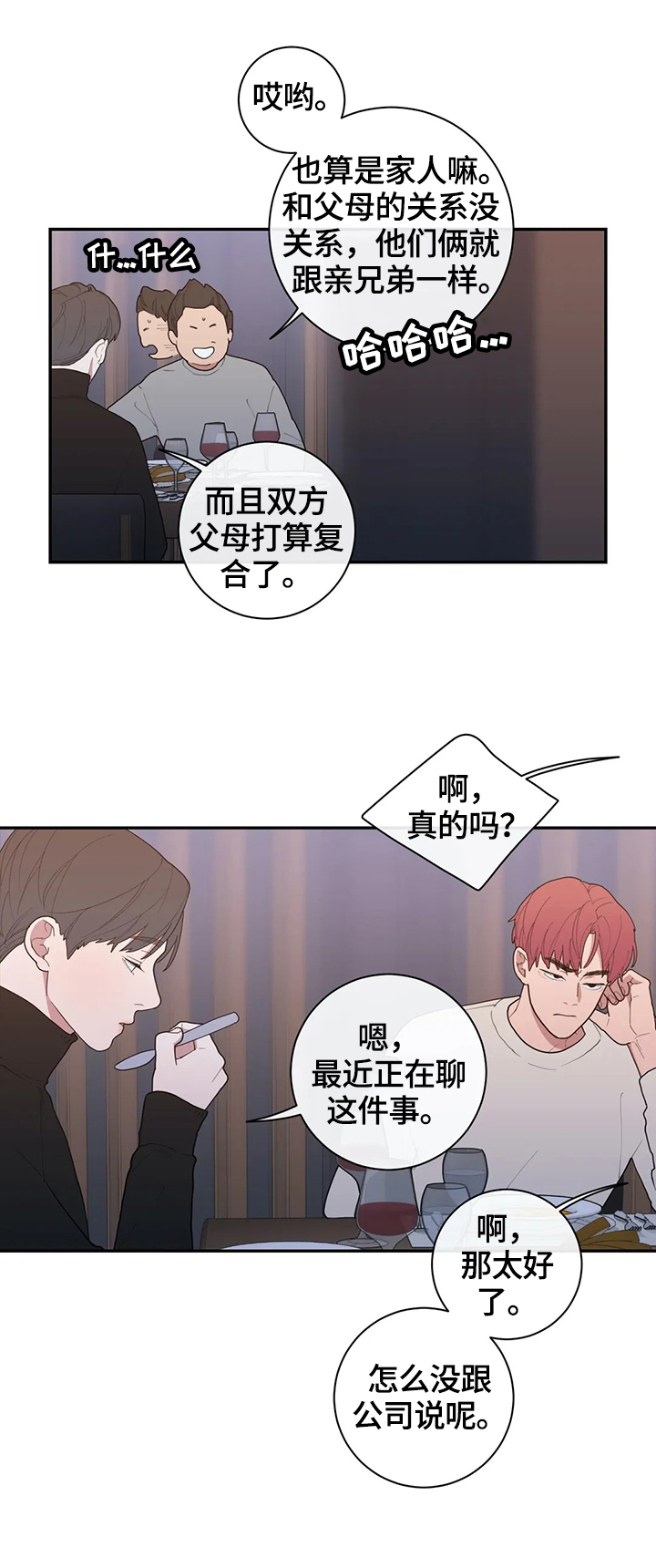 《观后感》漫画最新章节第98章这次的会喜欢免费下拉式在线观看章节第【8】张图片