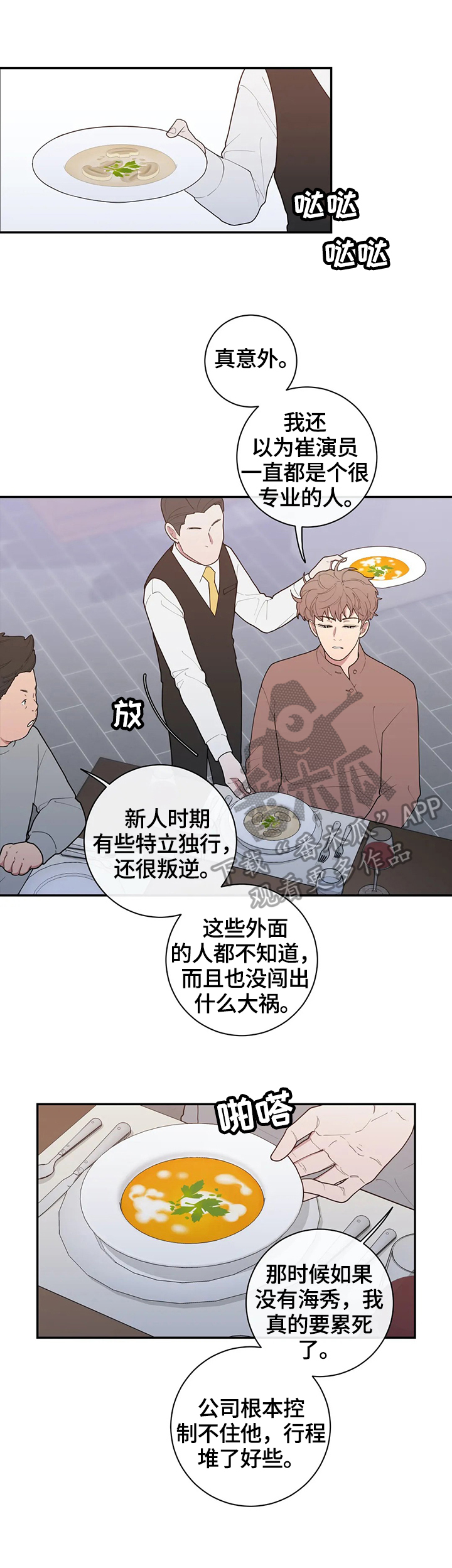 《观后感》漫画最新章节第97章最美好的日子免费下拉式在线观看章节第【3】张图片