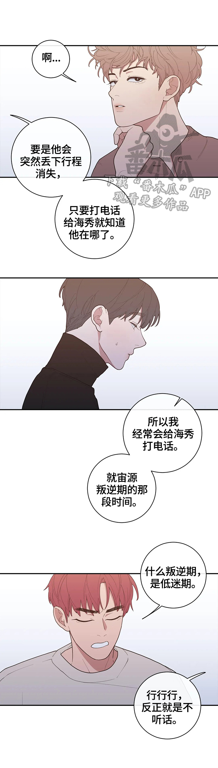 《观后感》漫画最新章节第97章最美好的日子免费下拉式在线观看章节第【4】张图片