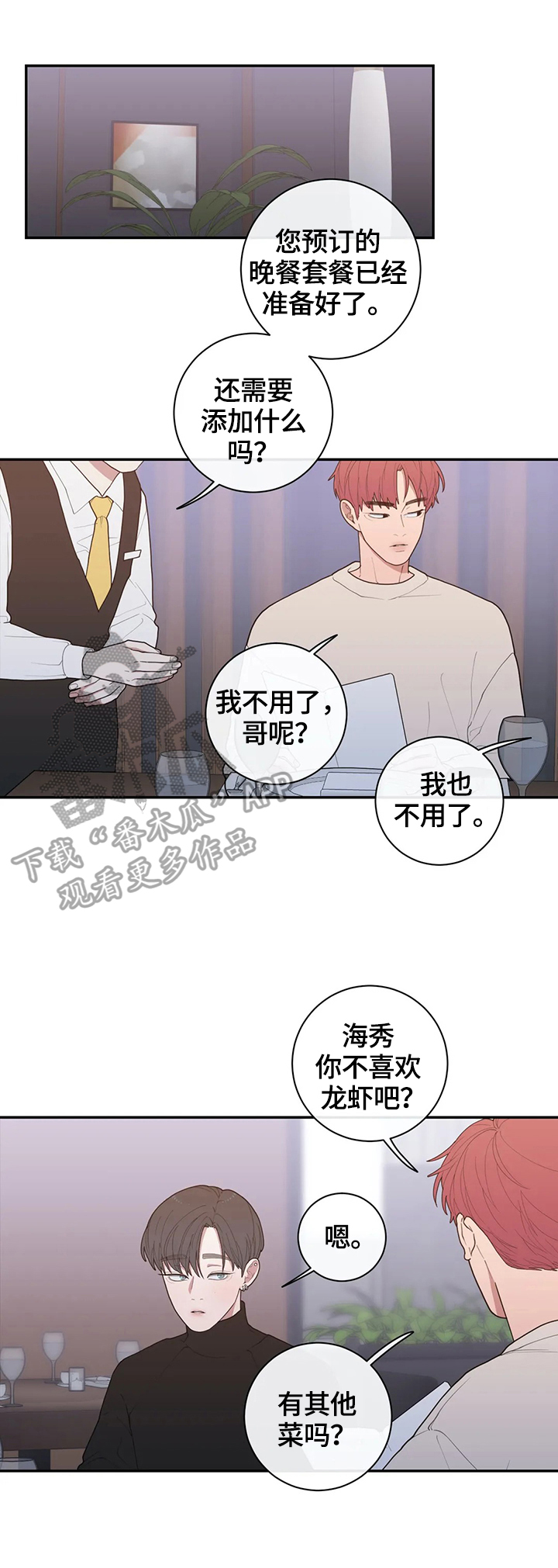 《观后感》漫画最新章节第97章最美好的日子免费下拉式在线观看章节第【10】张图片