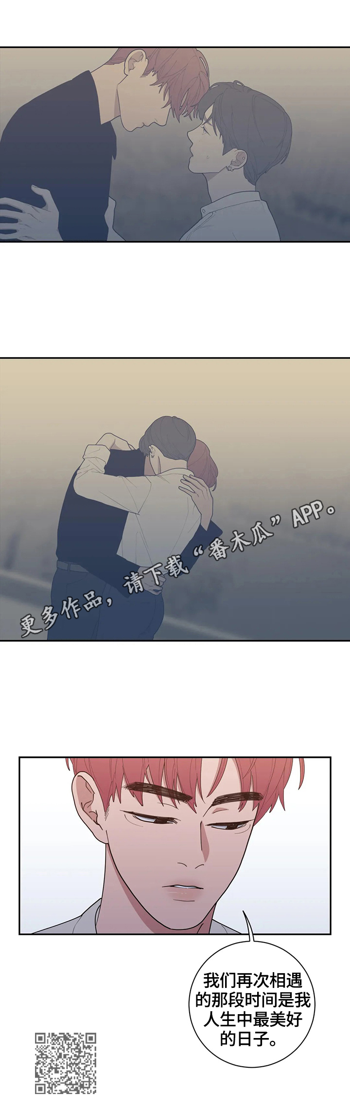 《观后感》漫画最新章节第97章最美好的日子免费下拉式在线观看章节第【1】张图片