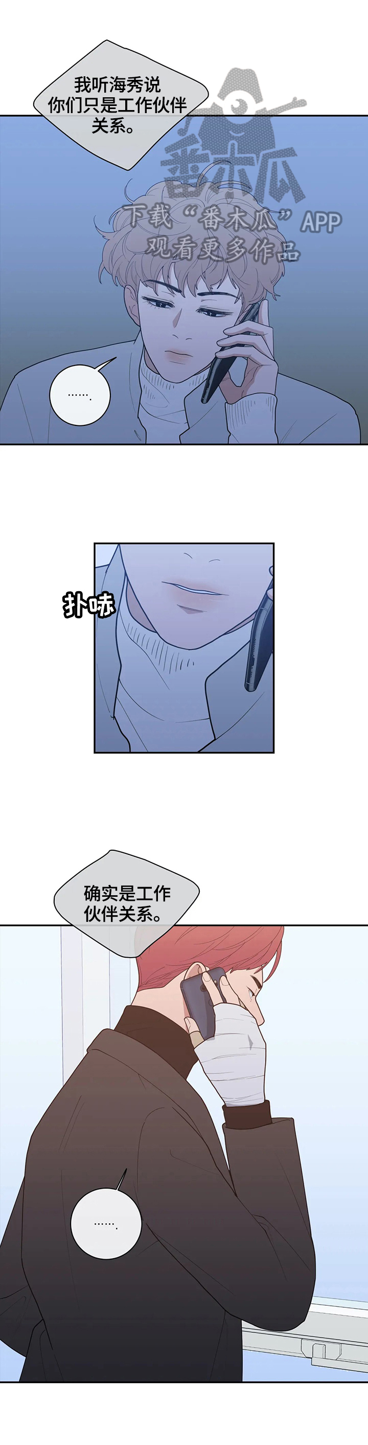 《观后感》漫画最新章节第94章喜欢免费下拉式在线观看章节第【2】张图片