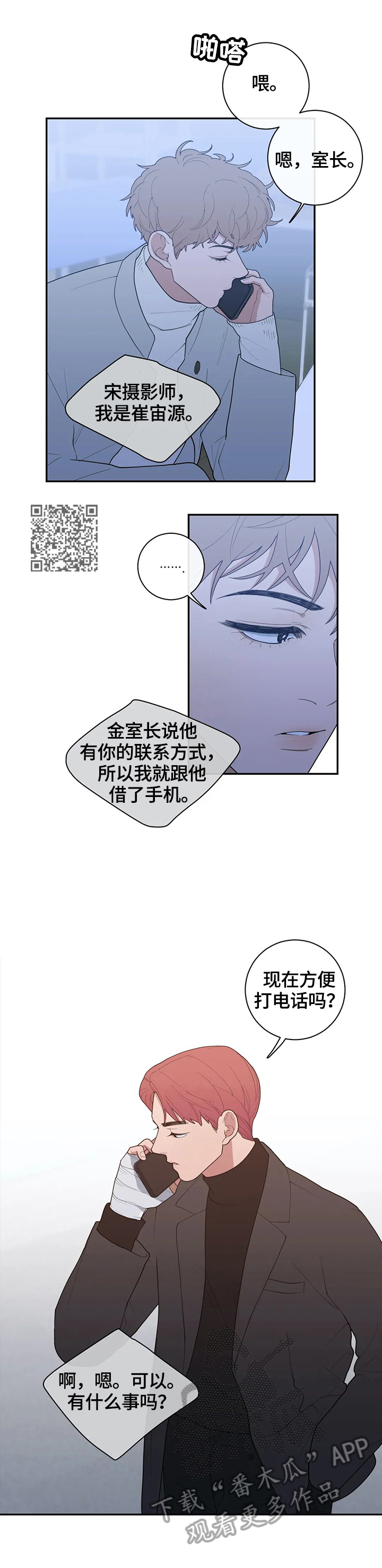 《观后感》漫画最新章节第94章喜欢免费下拉式在线观看章节第【5】张图片