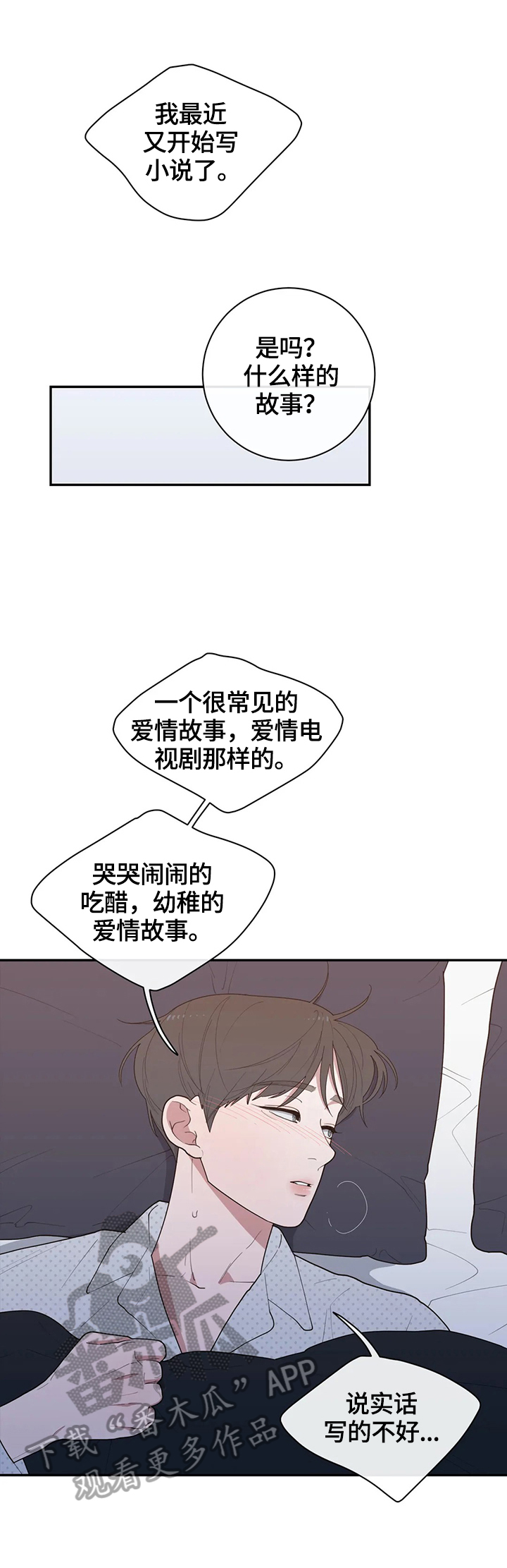 《观后感》漫画最新章节第93章疯狂的事免费下拉式在线观看章节第【11】张图片