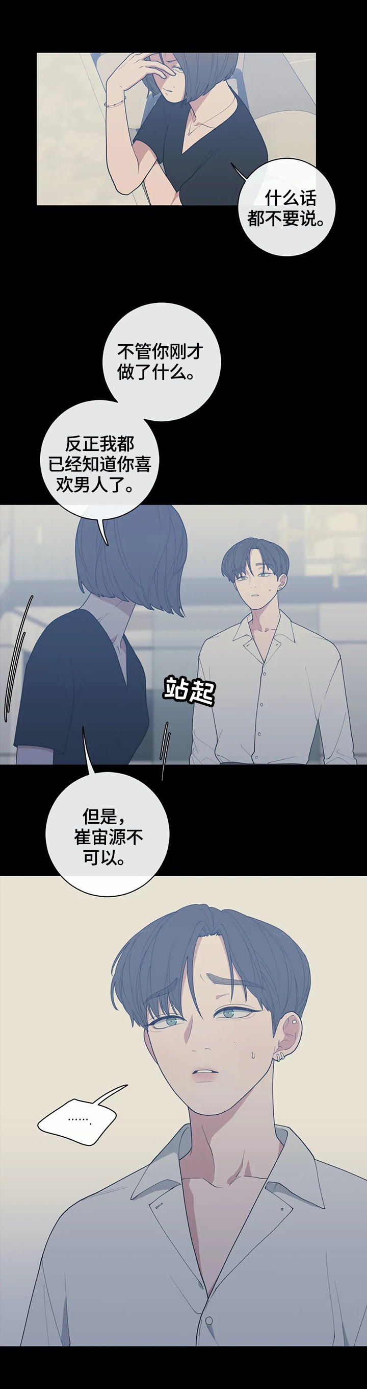 《观后感》漫画最新章节第93章疯狂的事免费下拉式在线观看章节第【5】张图片