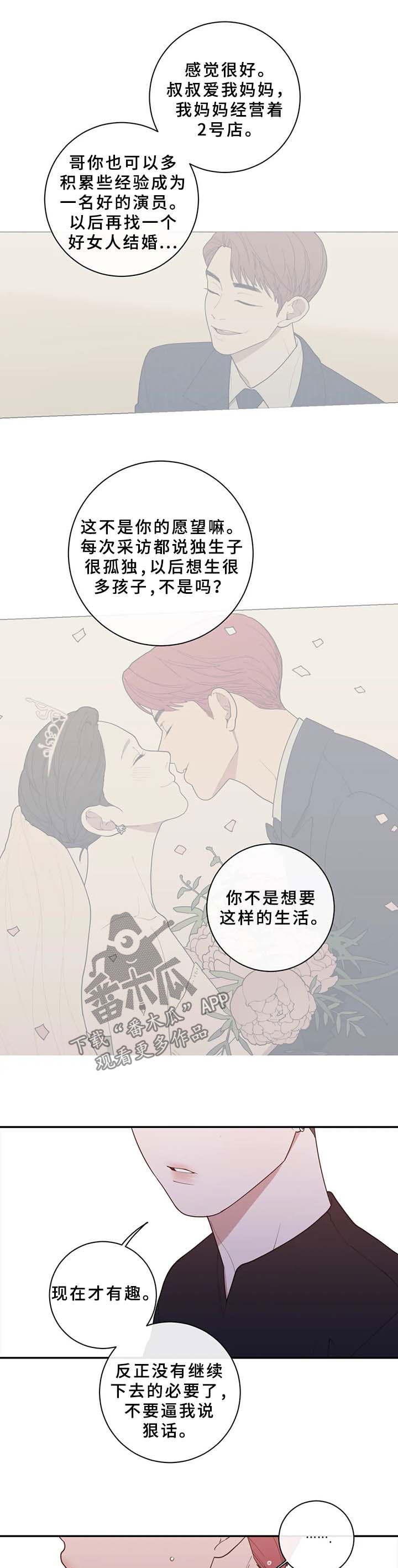 《观后感》漫画最新章节第85章再也回不去从前免费下拉式在线观看章节第【3】张图片