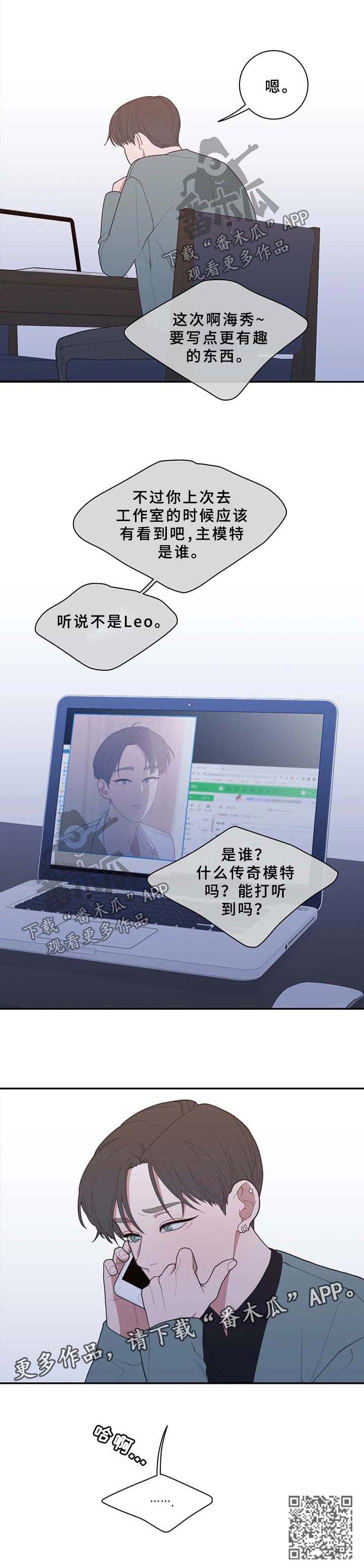 《观后感》漫画最新章节第80章打听免费下拉式在线观看章节第【1】张图片