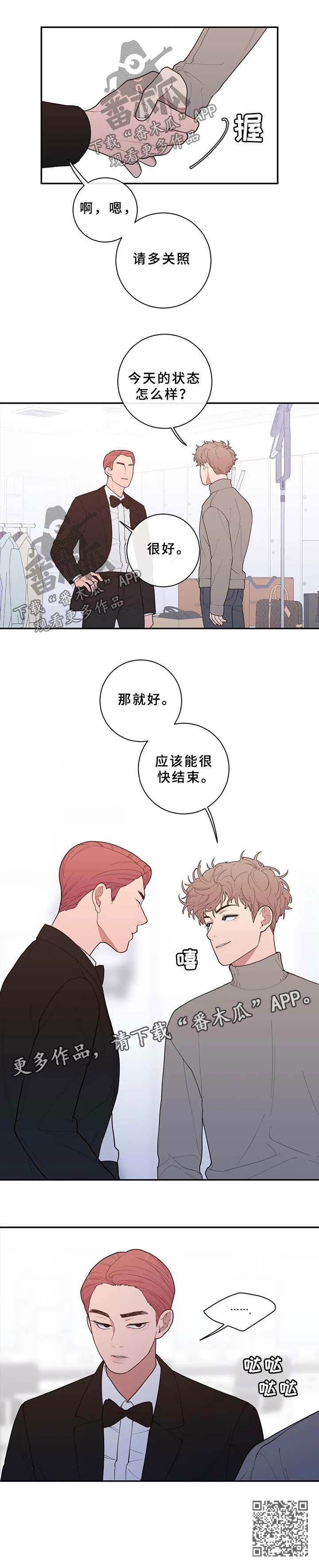 《观后感》漫画最新章节第78章只有我没走出来免费下拉式在线观看章节第【1】张图片