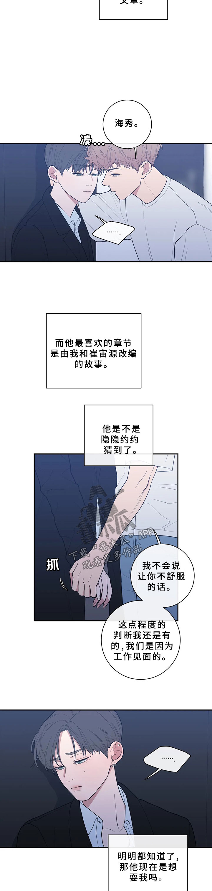 《观后感》漫画最新章节第77章太敏感免费下拉式在线观看章节第【2】张图片