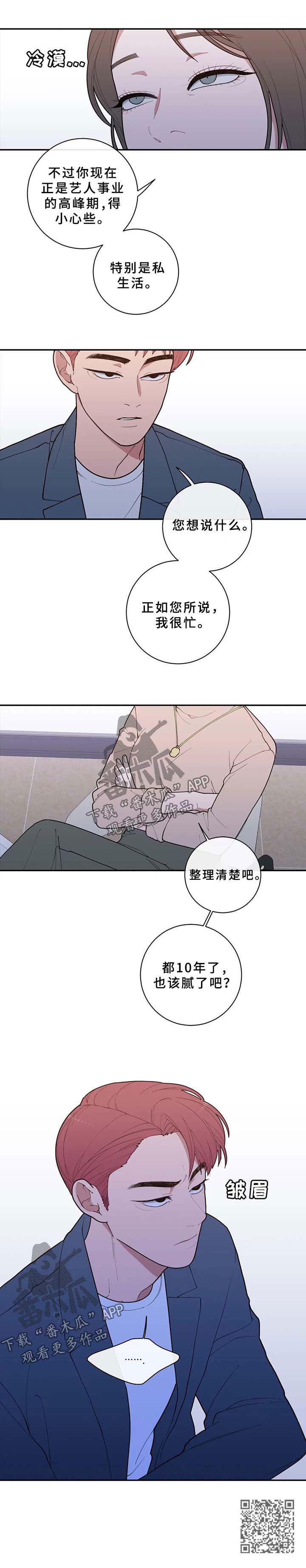 《观后感》漫画最新章节第73章整理清楚免费下拉式在线观看章节第【1】张图片