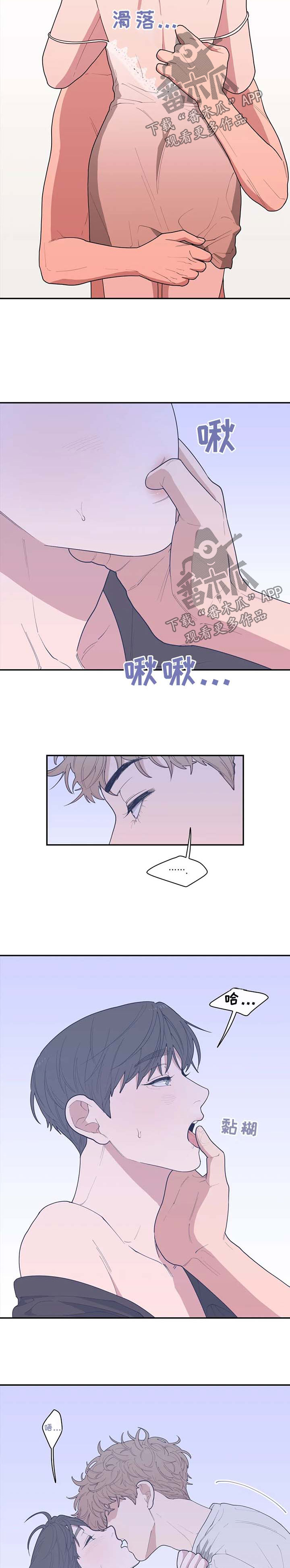 《观后感》漫画最新章节第69章工作结束免费下拉式在线观看章节第【5】张图片