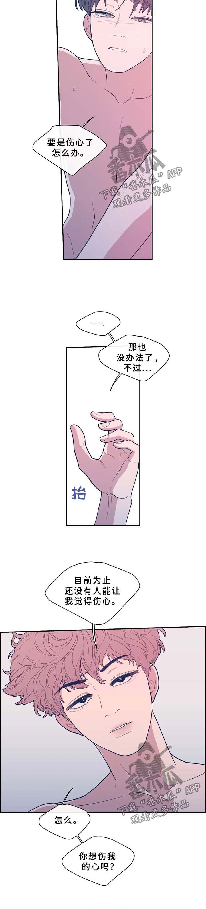 《观后感》漫画最新章节第64章一切都是真的免费下拉式在线观看章节第【8】张图片