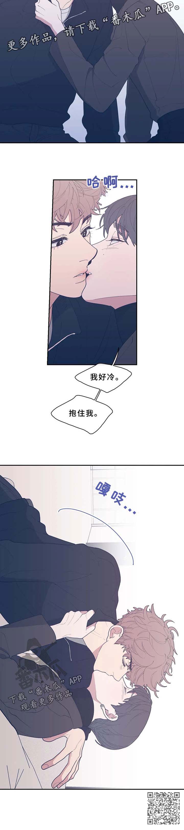 《观后感》漫画最新章节第62章抱住我免费下拉式在线观看章节第【1】张图片